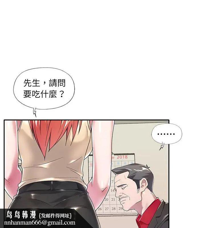 我的專屬琯家第4話 第43頁