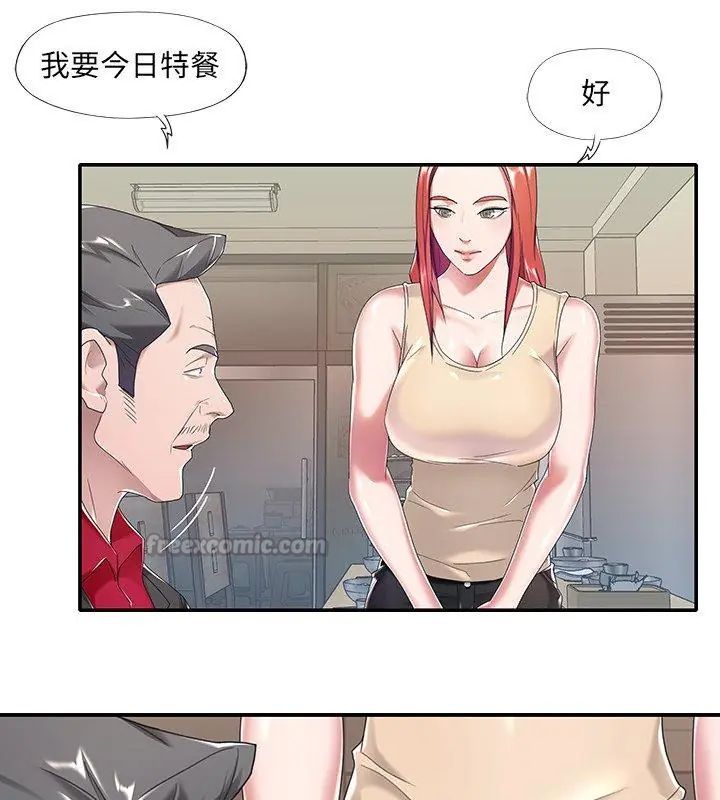 我的專屬琯家第4話 第45頁