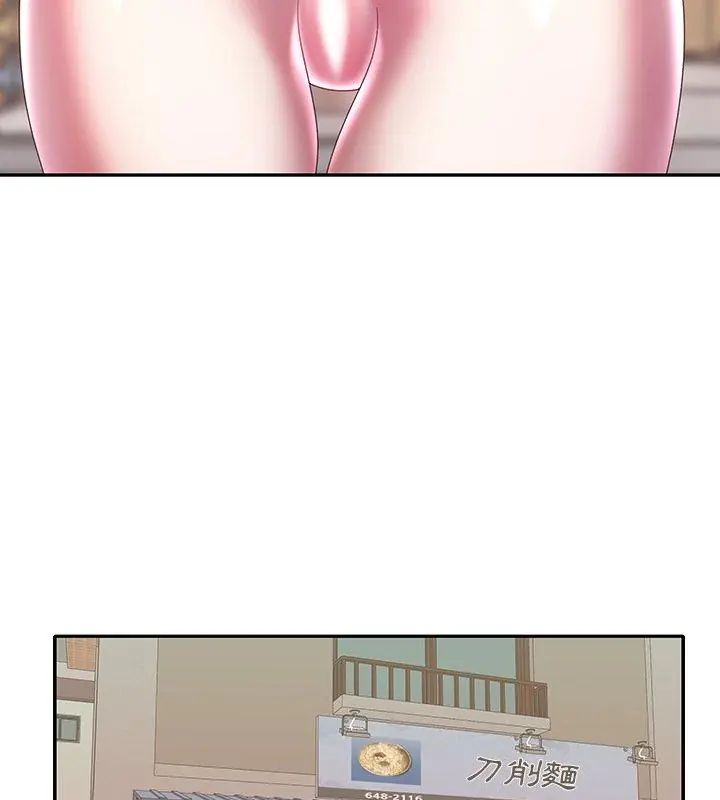 我的專屬琯家第4話 第54頁