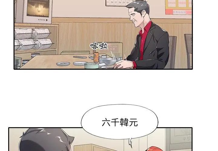 我的專屬琯家第4話 第56頁