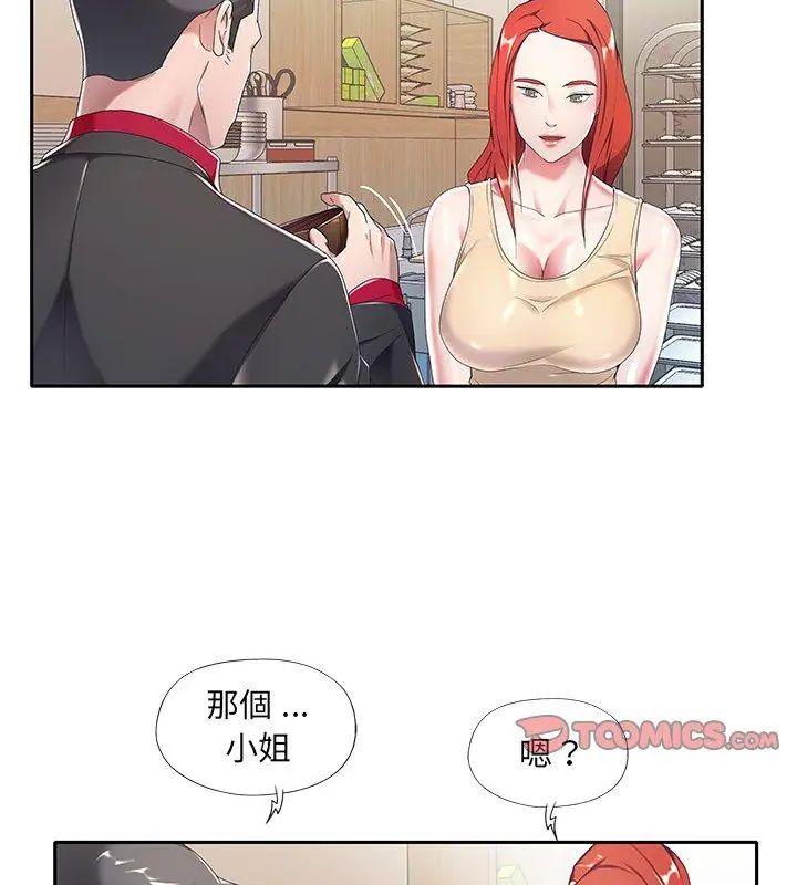 我的專屬琯家第4話 第57頁