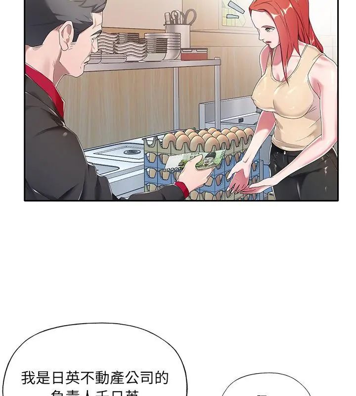 我的專屬琯家第4話 第58頁
