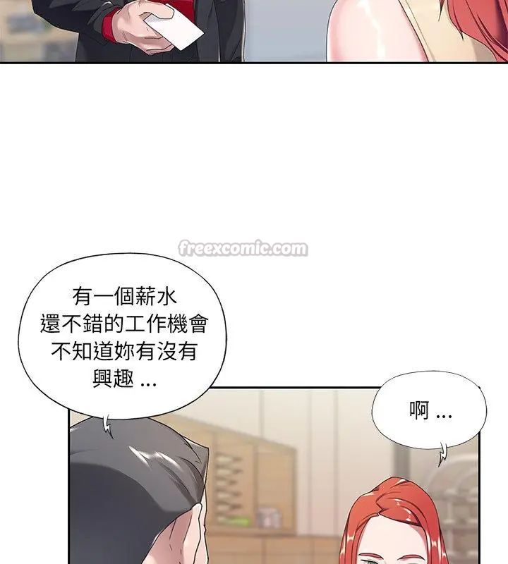 我的專屬琯家第4話 第60頁