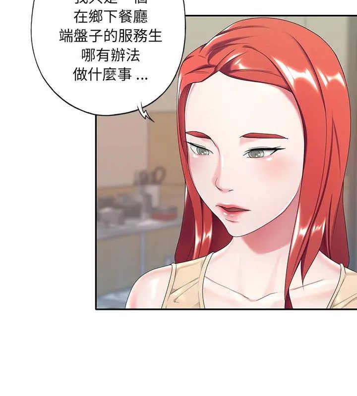 我的專屬琯家第4話 第63頁