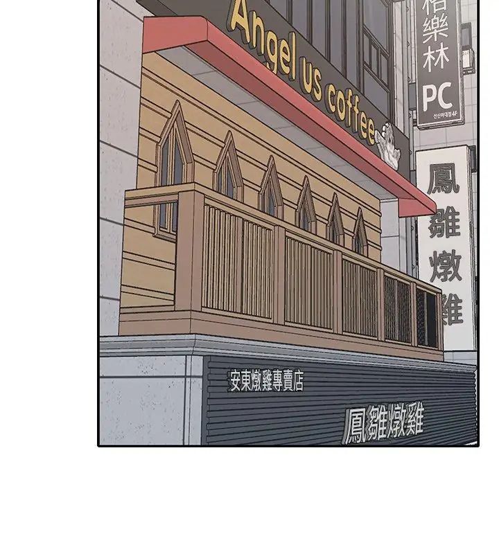 我的專屬琯家第4話 第69頁