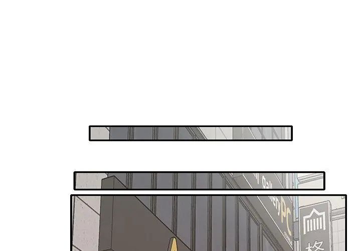 我的專屬琯家第4話 第68頁