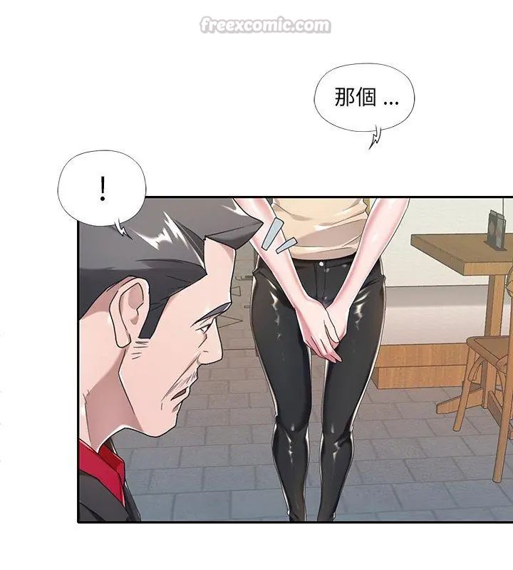 我的專屬琯家第4話 第75頁
