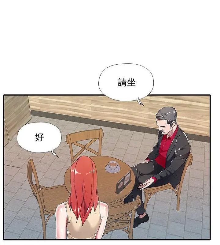 我的專屬琯家第4話 第76頁
