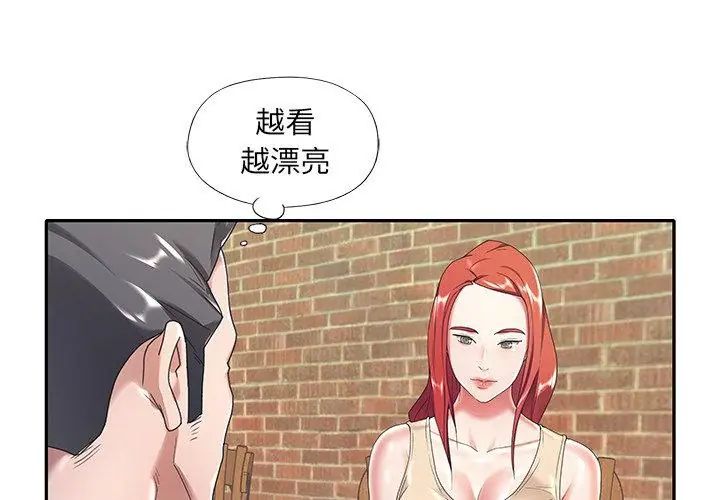 我的專屬琯家第4話 第77頁