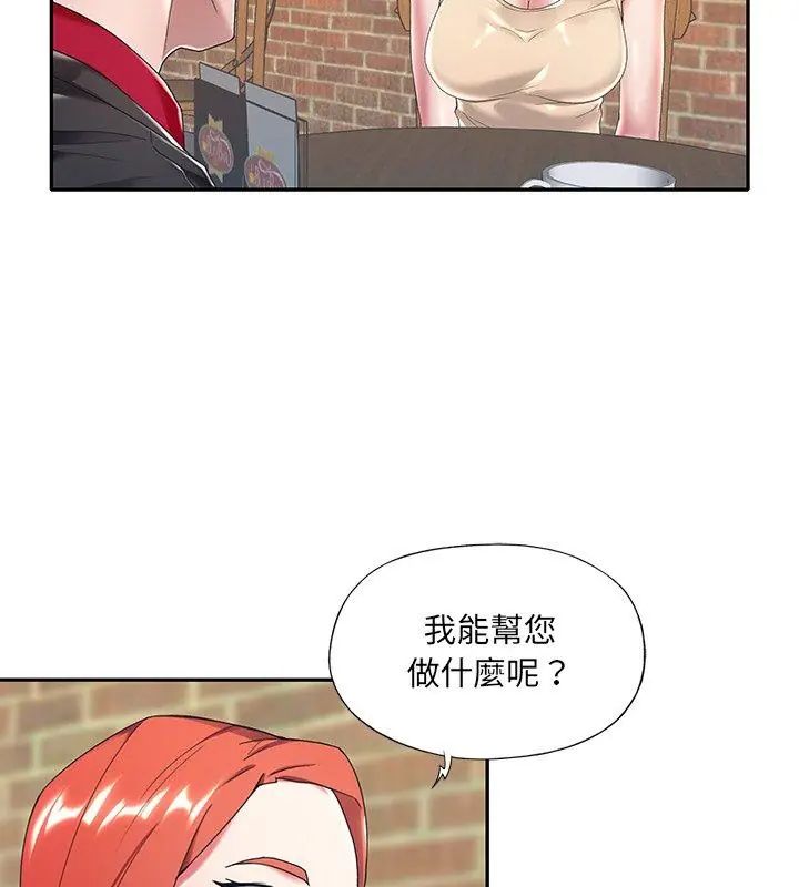 我的專屬琯家第4話 第78頁