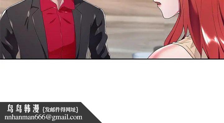 我的專屬琯家第4話 第82頁