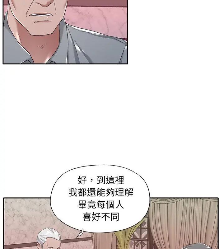 我的專屬琯家第5話 第9頁