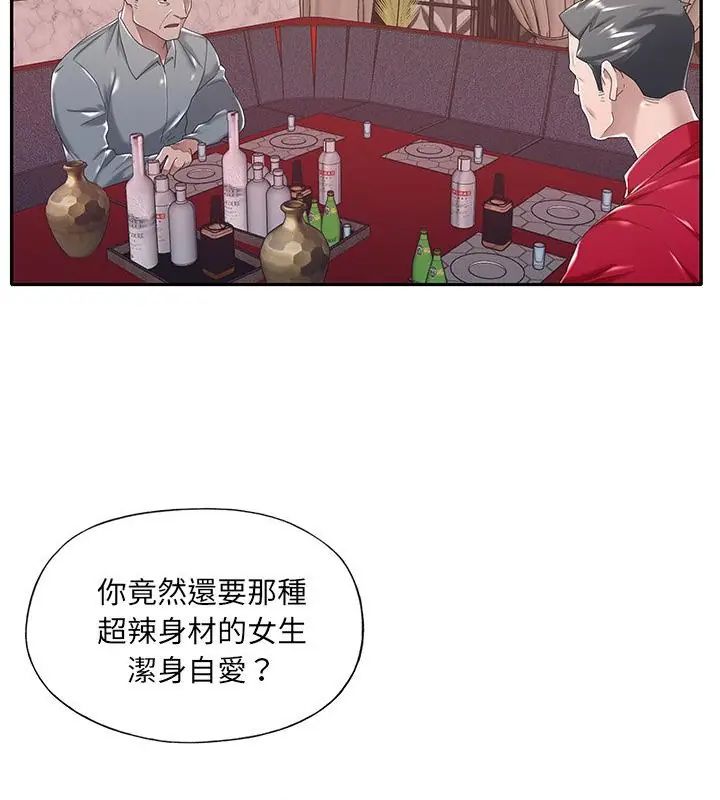 我的專屬琯家第5話 第10頁