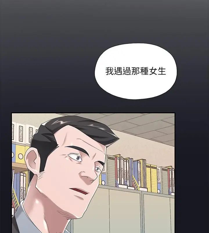 我的專屬琯家第5話 第13頁
