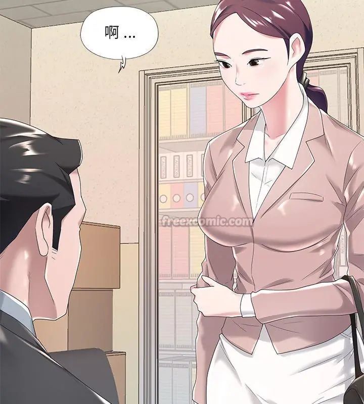 我的專屬琯家第5話 第15頁
