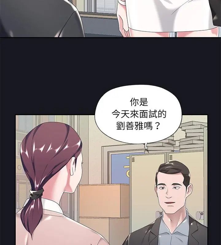 我的專屬琯家第5話 第16頁