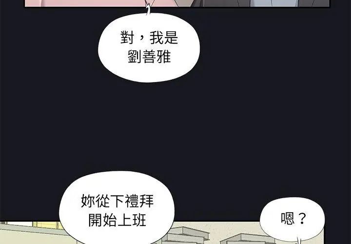 我的專屬琯家第5話 第17頁
