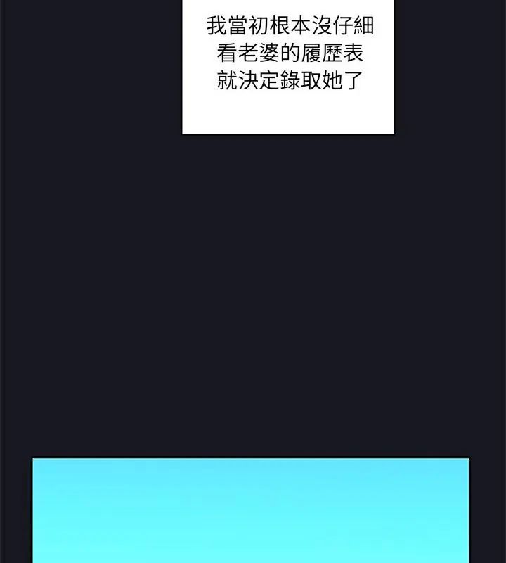我的專屬琯家第5話 第19頁