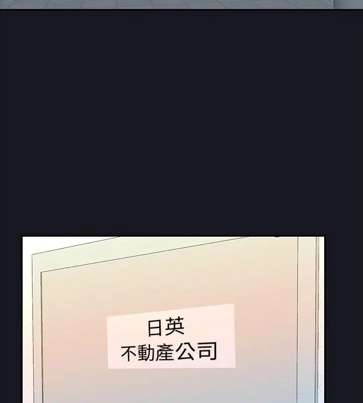我的專屬琯家第5話 第22頁