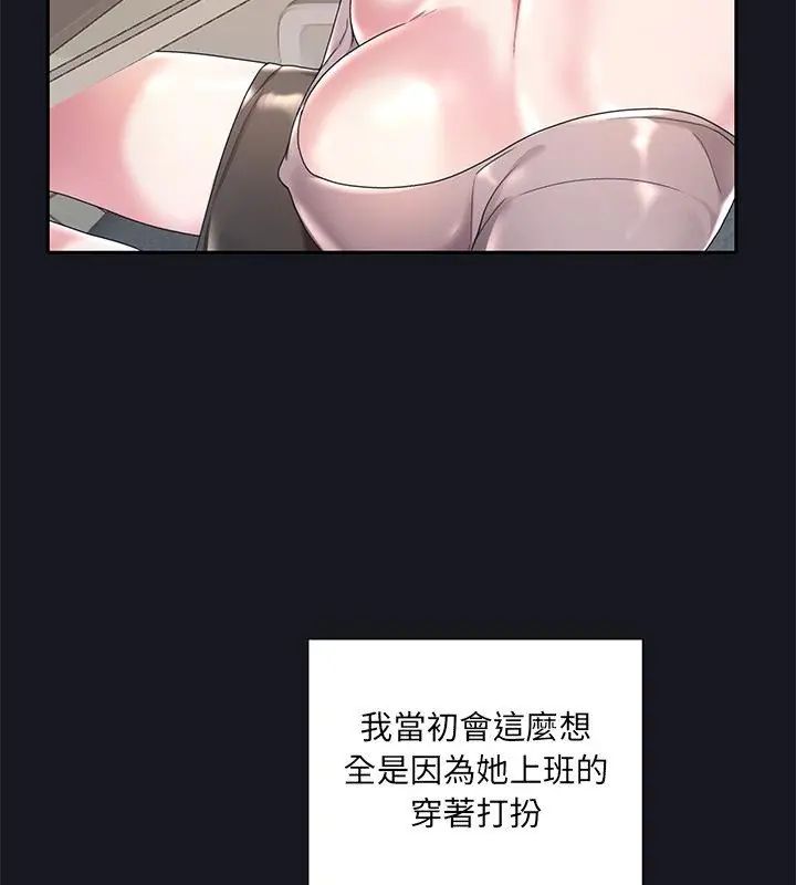 我的專屬琯家第5話 第28頁
