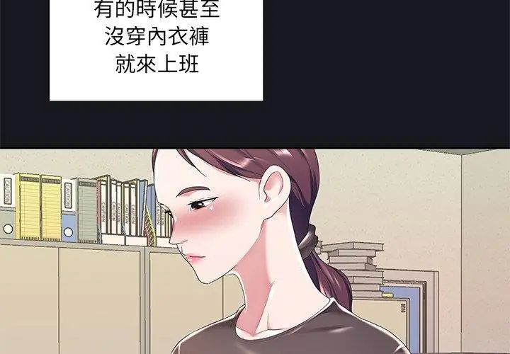 我的專屬琯家第5話 第32頁