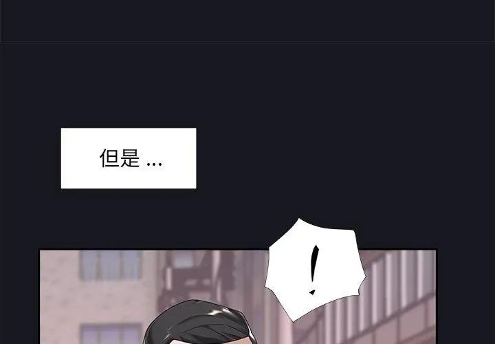 我的專屬琯家第5話 第38頁