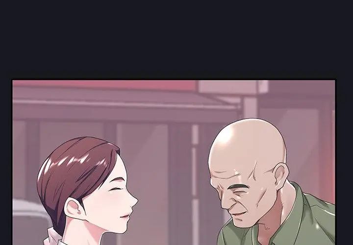 我的專屬琯家第5話 第41頁