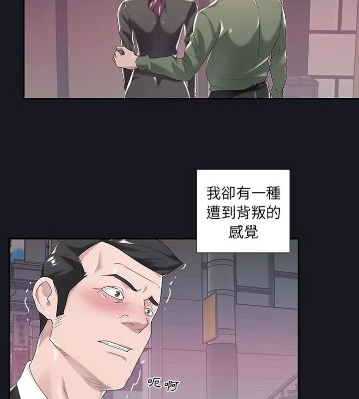 我的專屬琯家第5話 第43頁
