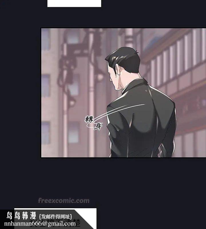 我的專屬琯家第5話 第45頁
