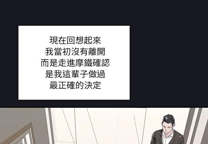 我的專屬琯家第5話 第47頁