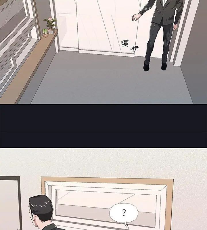 我的專屬琯家第5話 第48頁