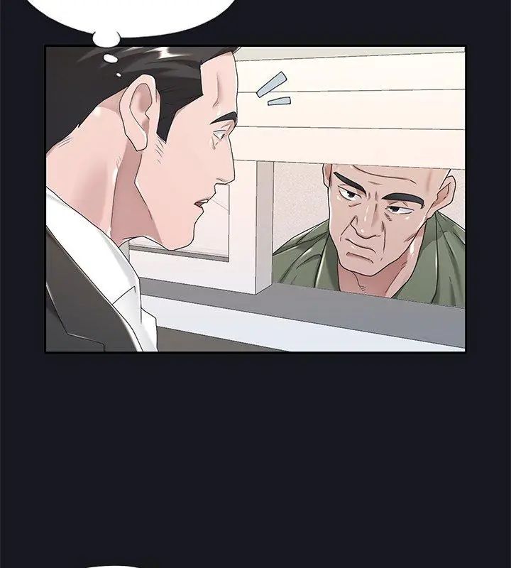 我的專屬琯家第5話 第51頁