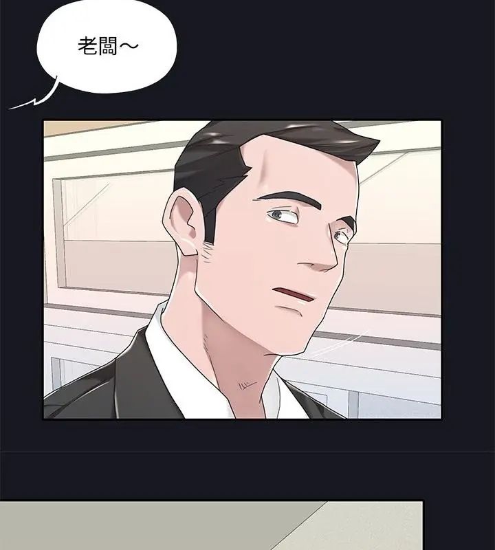 我的專屬琯家第5話 第52頁