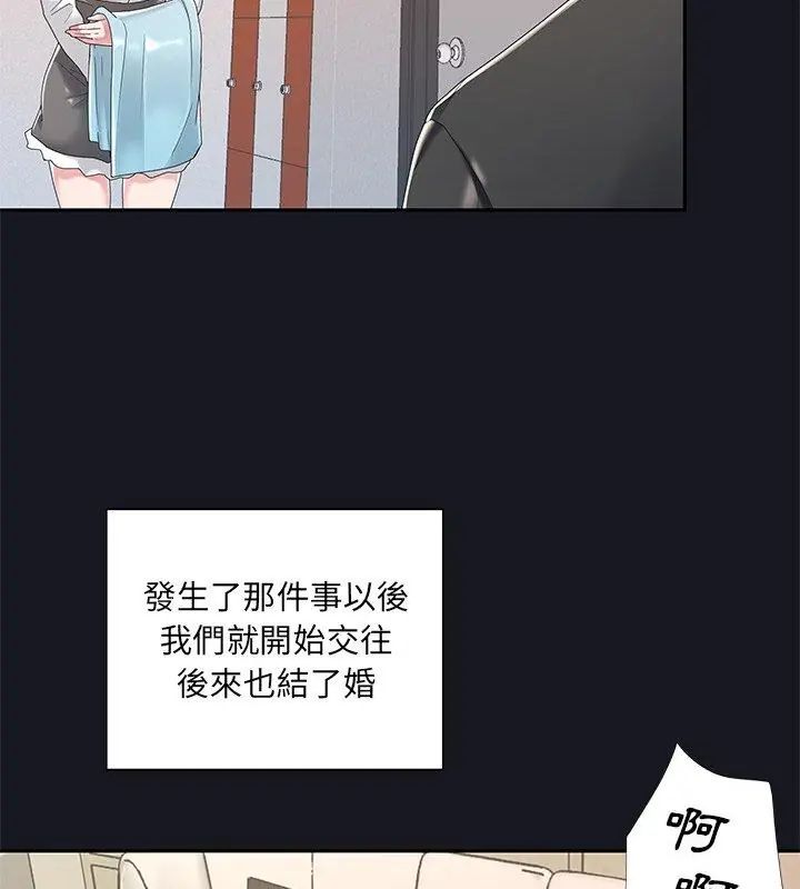 我的專屬琯家第5話 第54頁