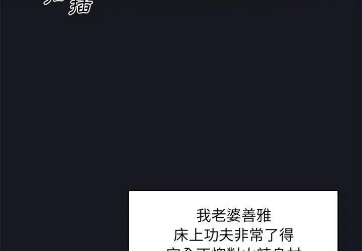我的專屬琯家第5話 第56頁
