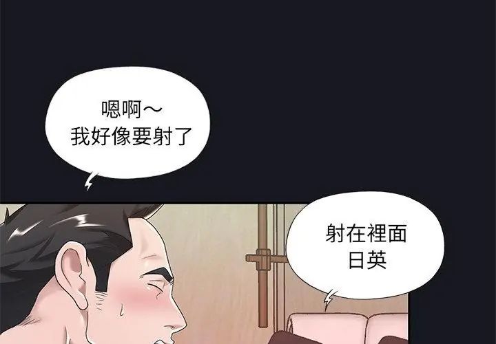 我的專屬琯家第5話 第59頁