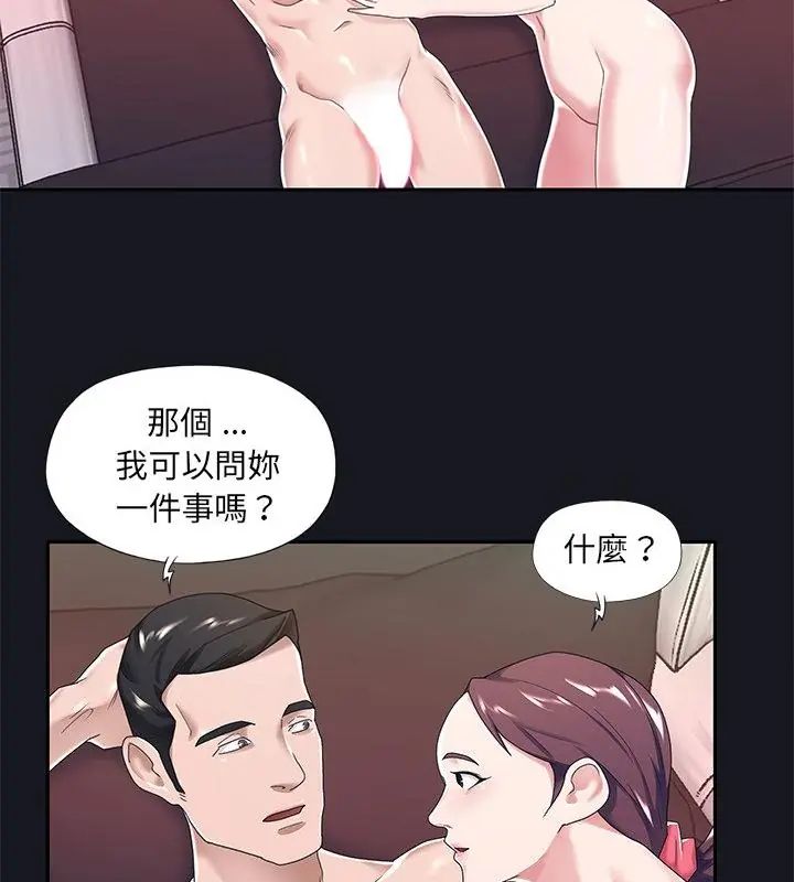 我的專屬琯家第5話 第64頁