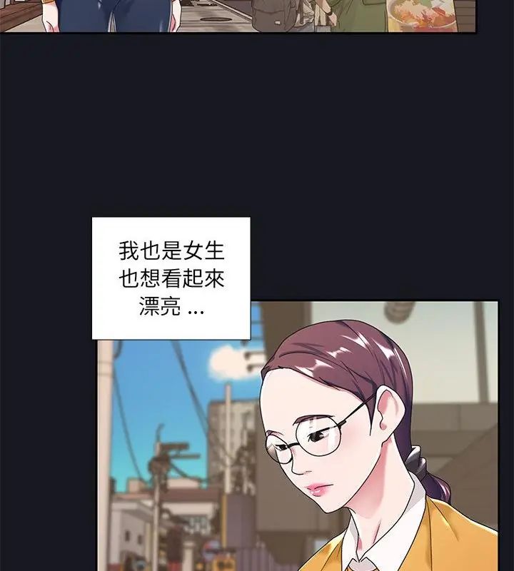 我的專屬琯家第5話 第70頁