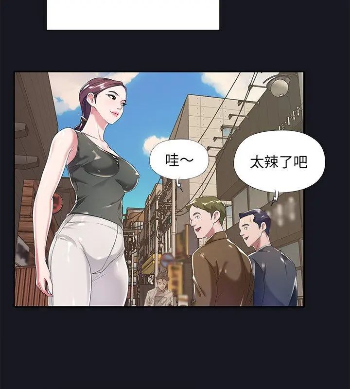 我的專屬琯家第5話 第72頁