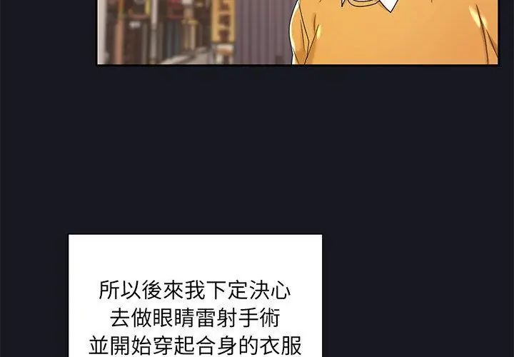 我的專屬琯家第5話 第71頁
