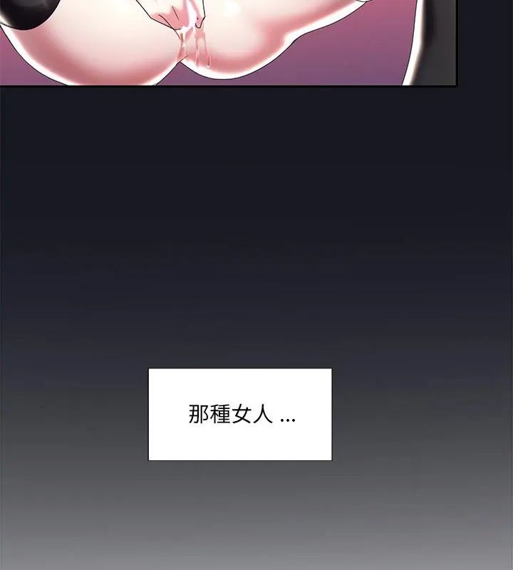 我的專屬琯家第5話 第79頁