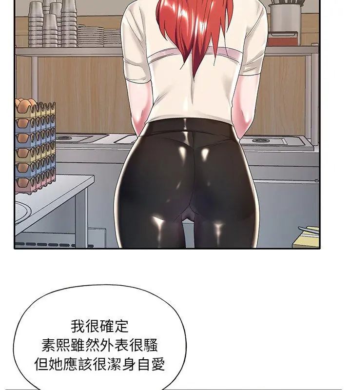 我的專屬琯家第5話 第81頁