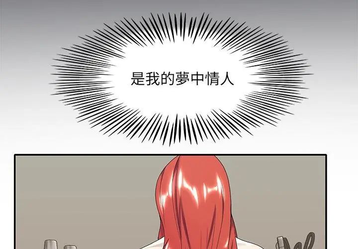 我的專屬琯家第5話 第80頁