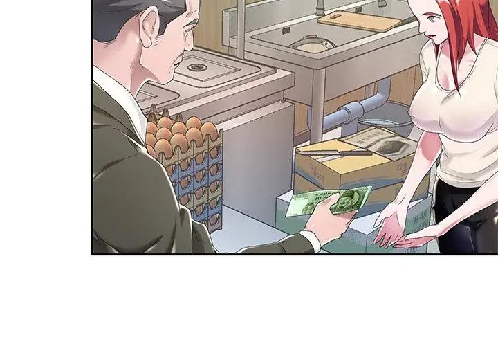 我的專屬琯家第5話 第83頁