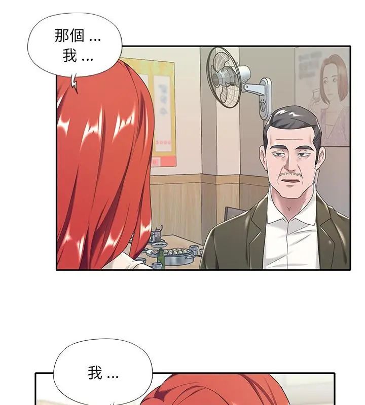 我的專屬琯家第5話 第85頁