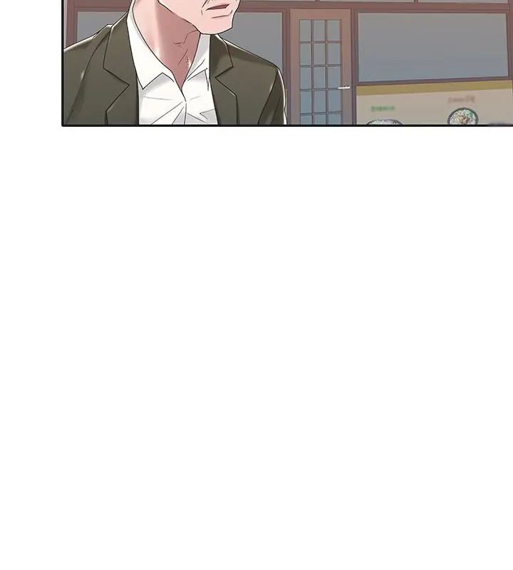 我的專屬琯家第6話 第7頁