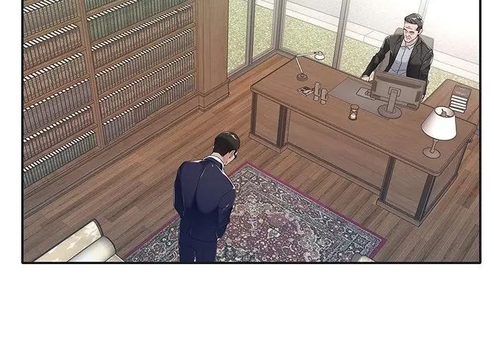 我的專屬琯家第6話 第11頁