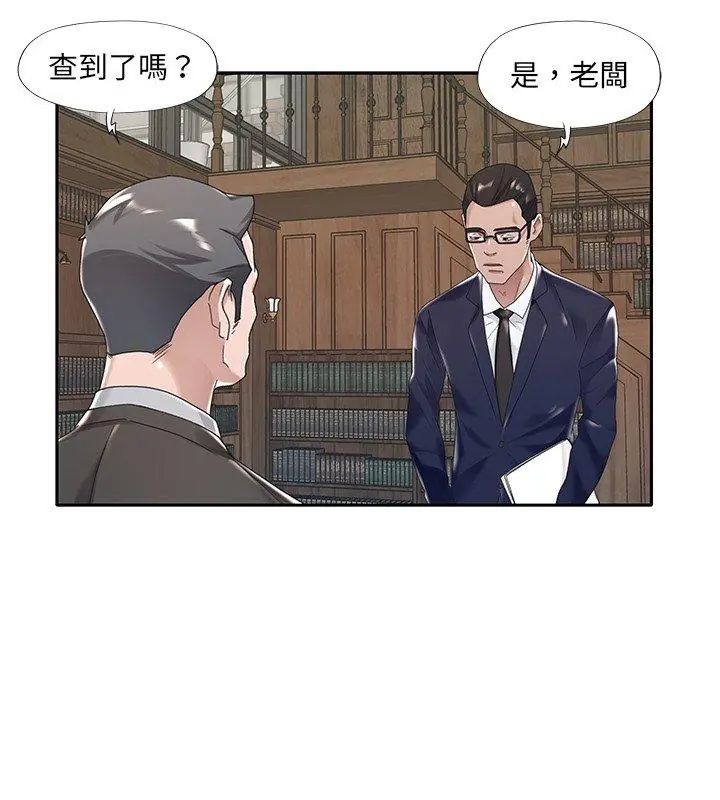 我的專屬琯家第6話 第12頁