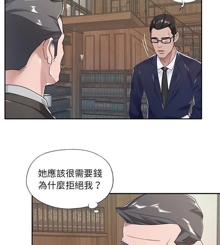 我的專屬琯家第6話 第16頁
