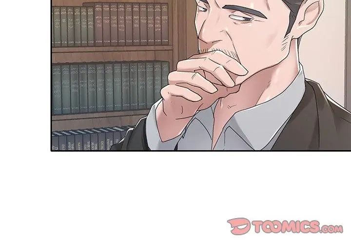 我的專屬琯家第6話 第17頁
